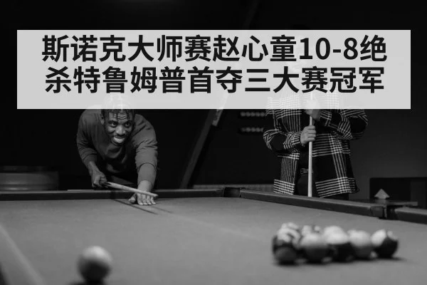 snooker player portrait