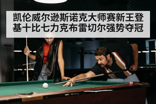 snooker match intense moment